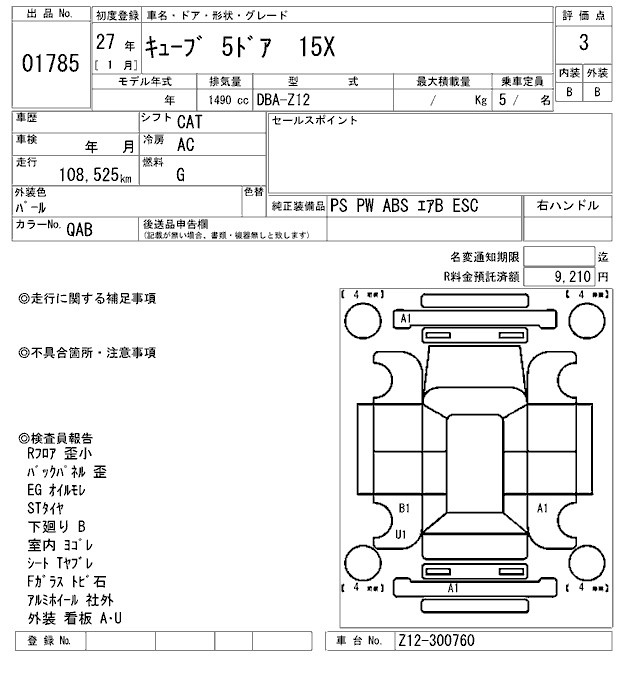 NISSAN CUBE