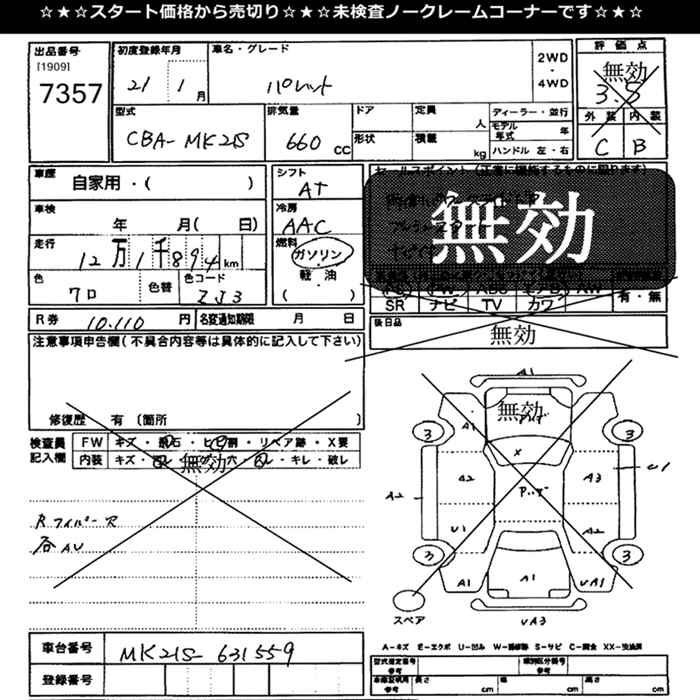 SUZUKI PALETTE