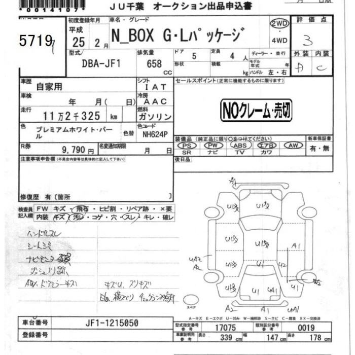 HONDA N-BOX