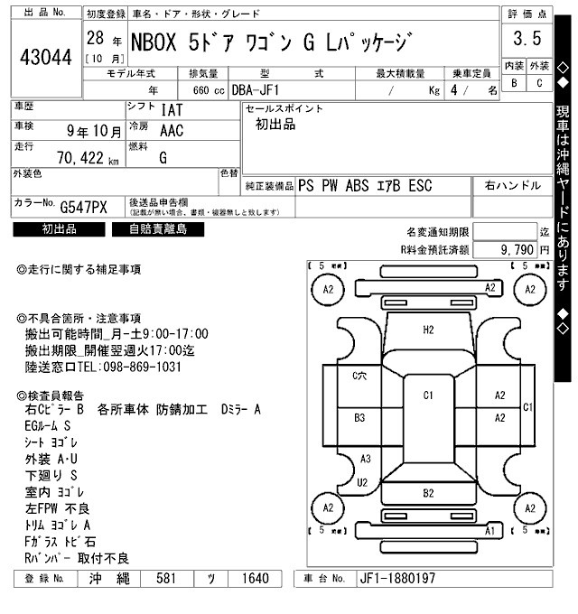 HONDA N-BOX