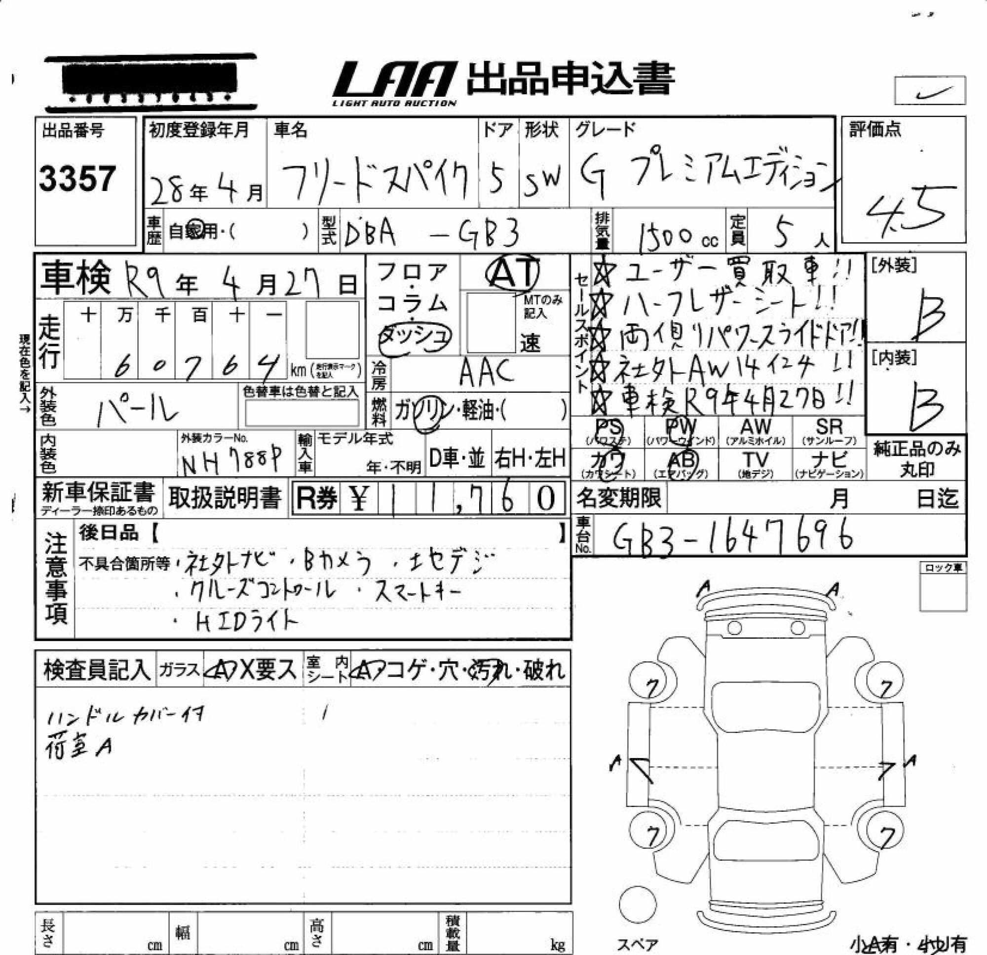 HONDA FREED SPIKE