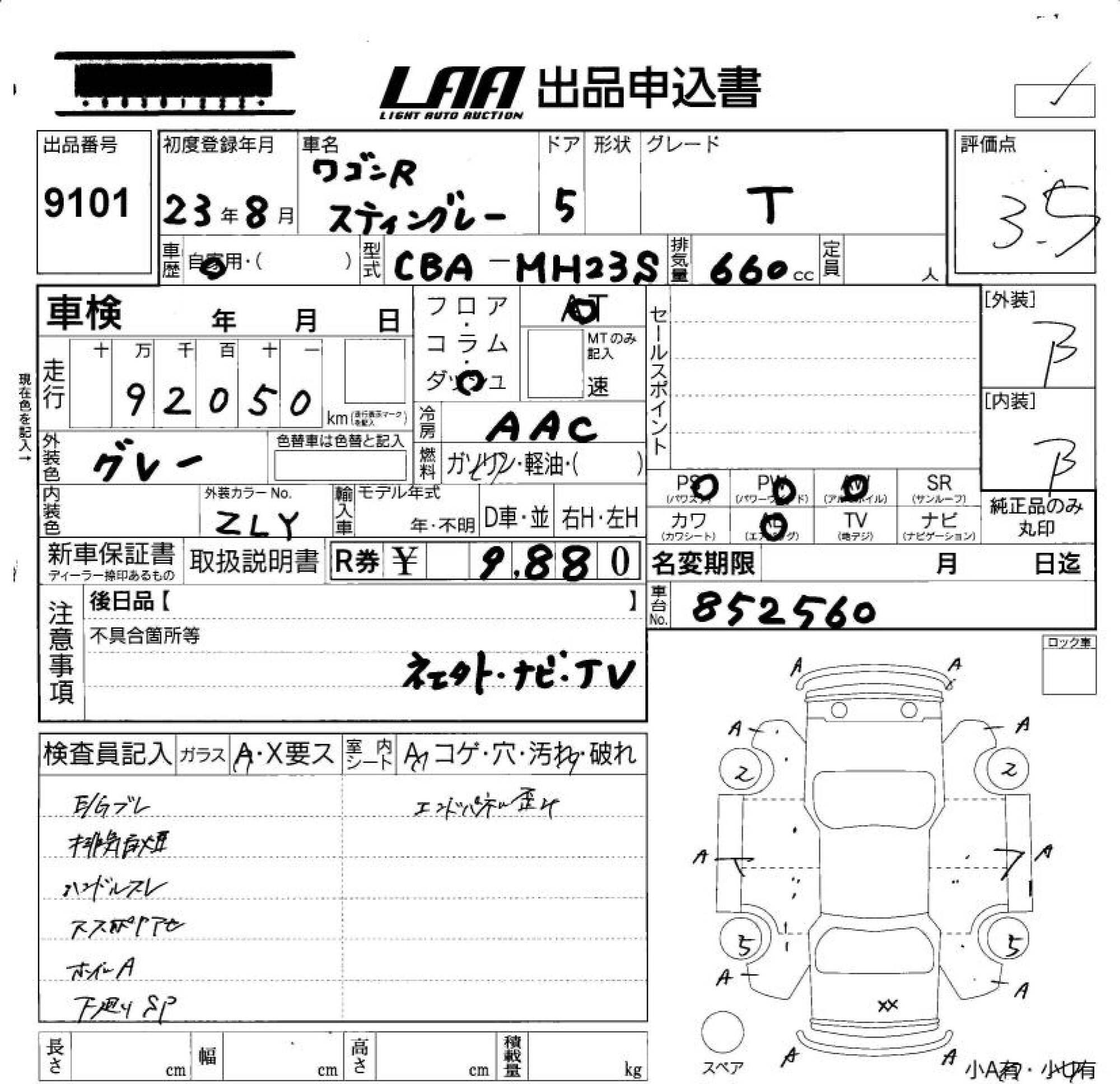 SUZUKI WAGON R
