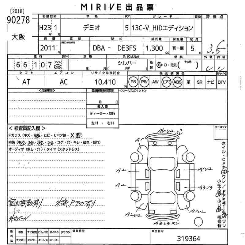 MAZDA DEMIO