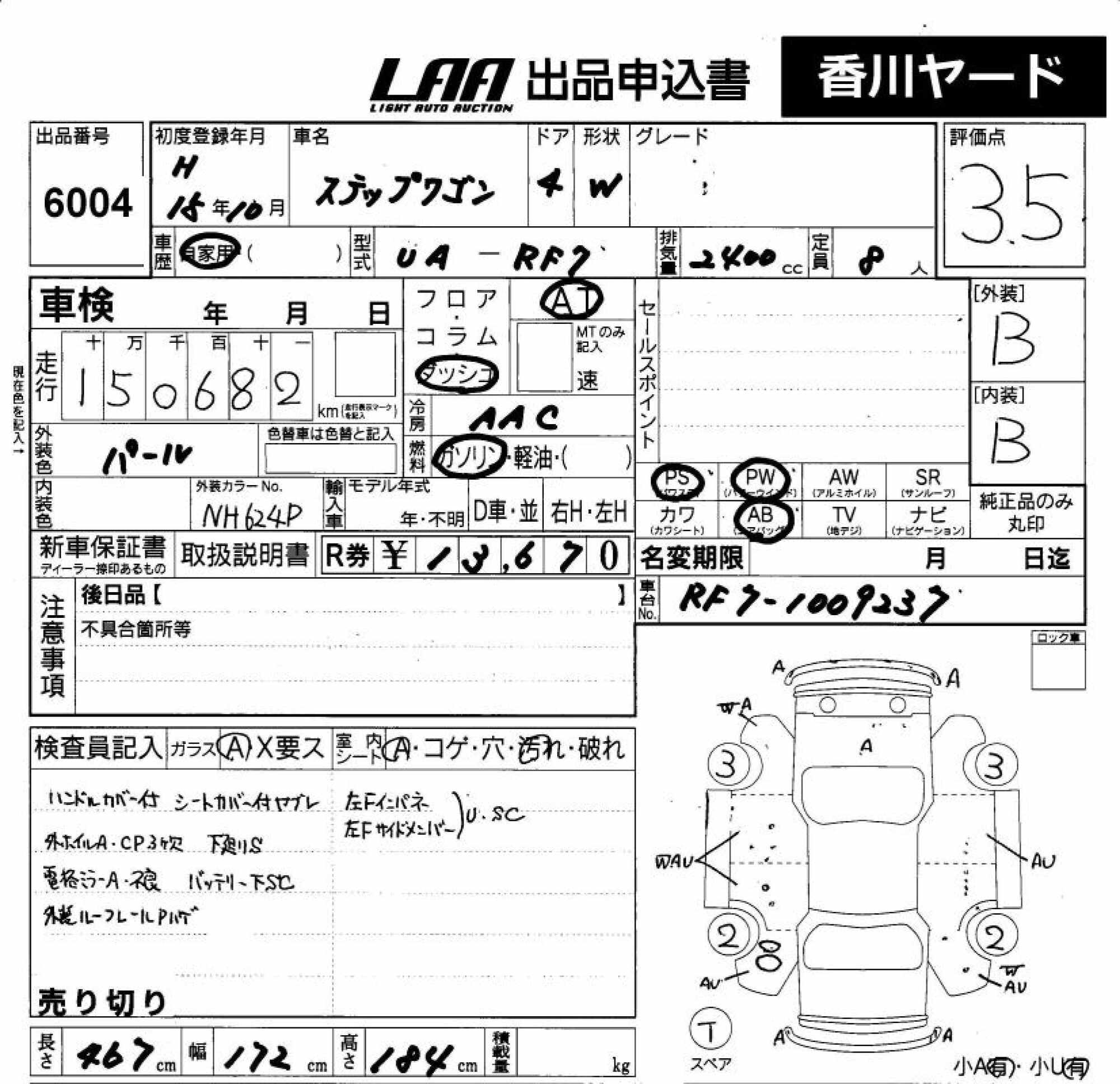 HONDA STEPWGN