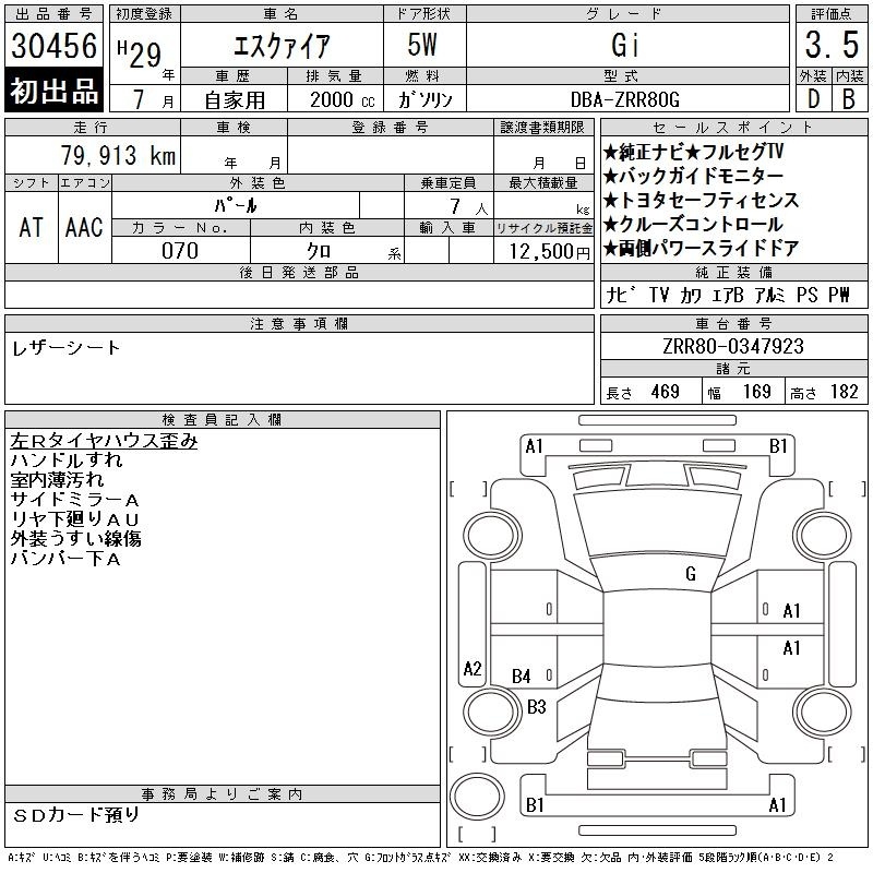 TOYOTA ESQUIRE