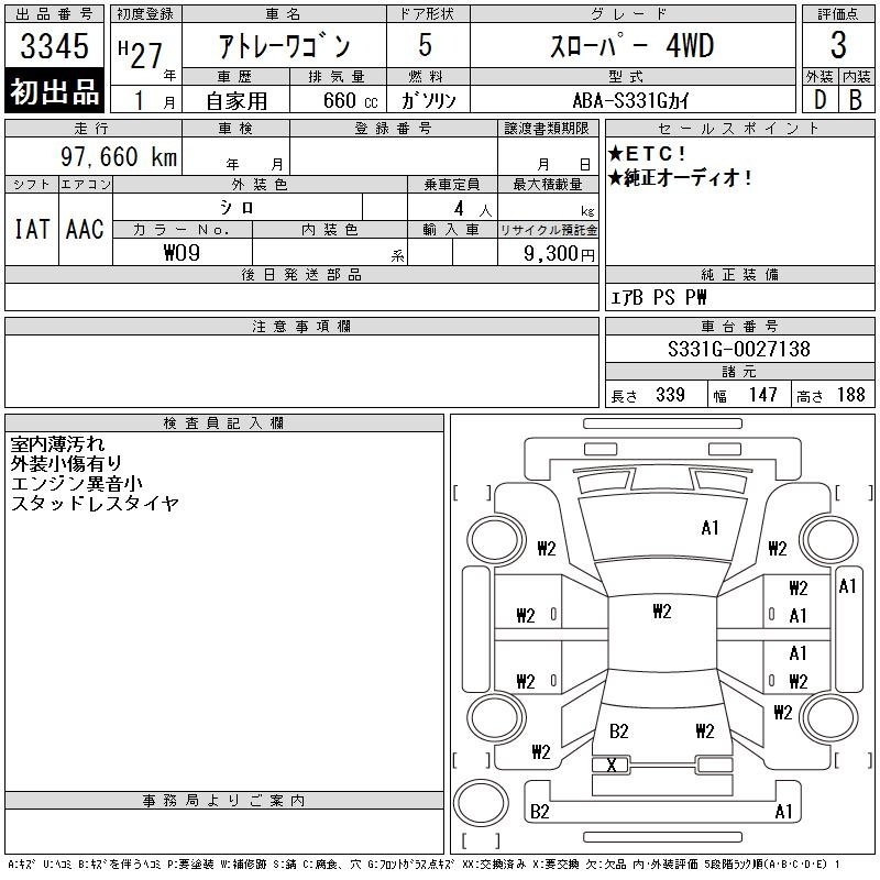 DAIHATSU ATRAI