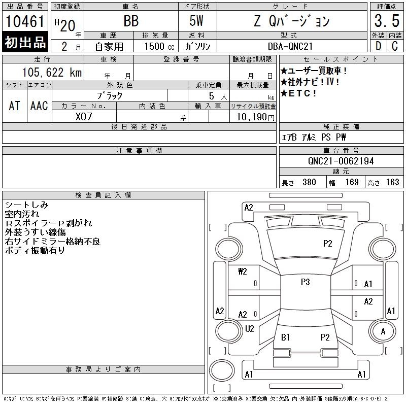 TOYOTA BB
