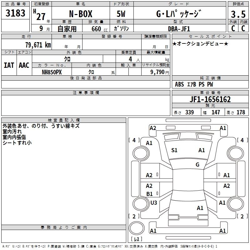 HONDA N-BOX