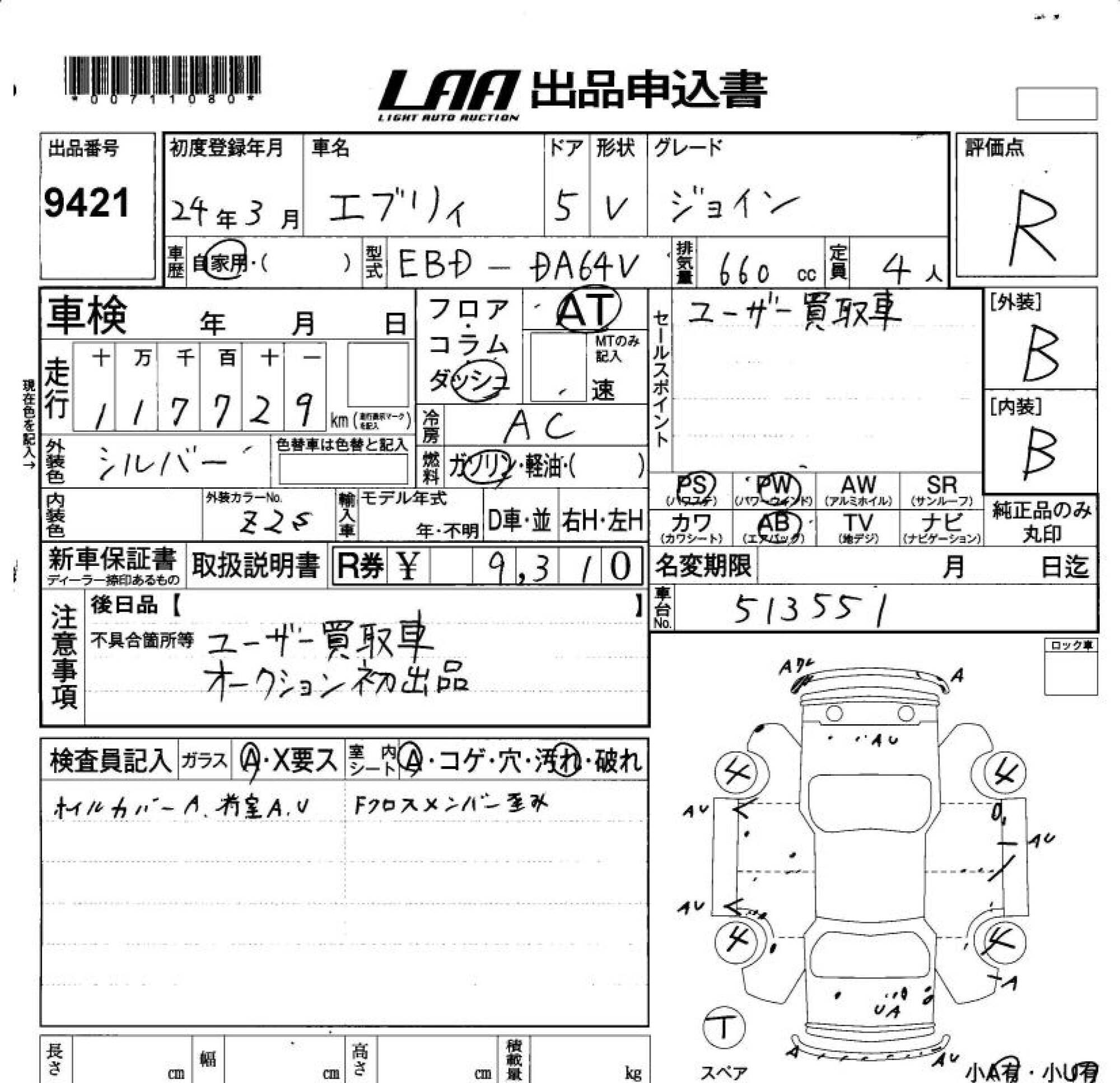 SUZUKI EVERY