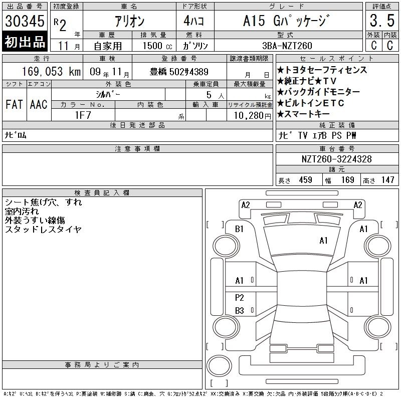 TOYOTA ALLION