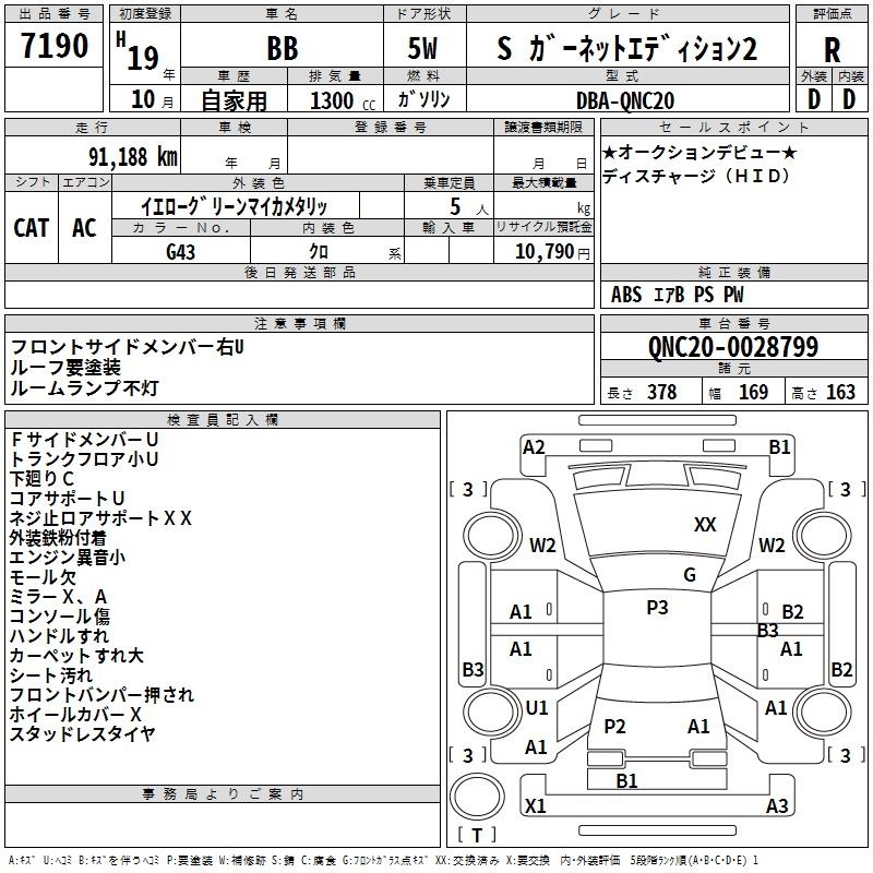 TOYOTA BB