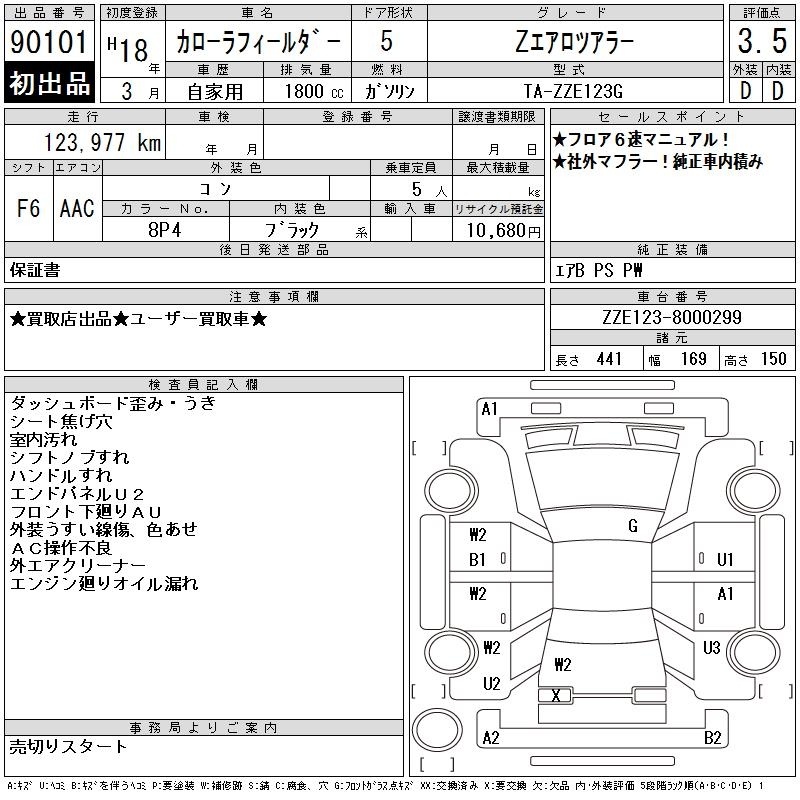TOYOTA COROLLA FIELDER