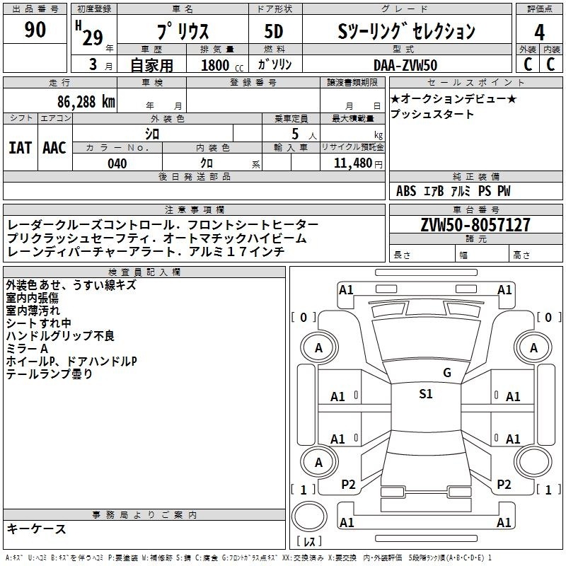 TOYOTA PRIUS