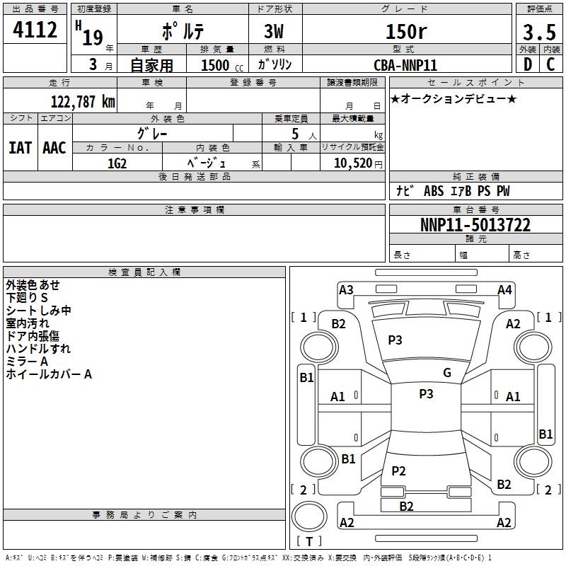 TOYOTA PORTE