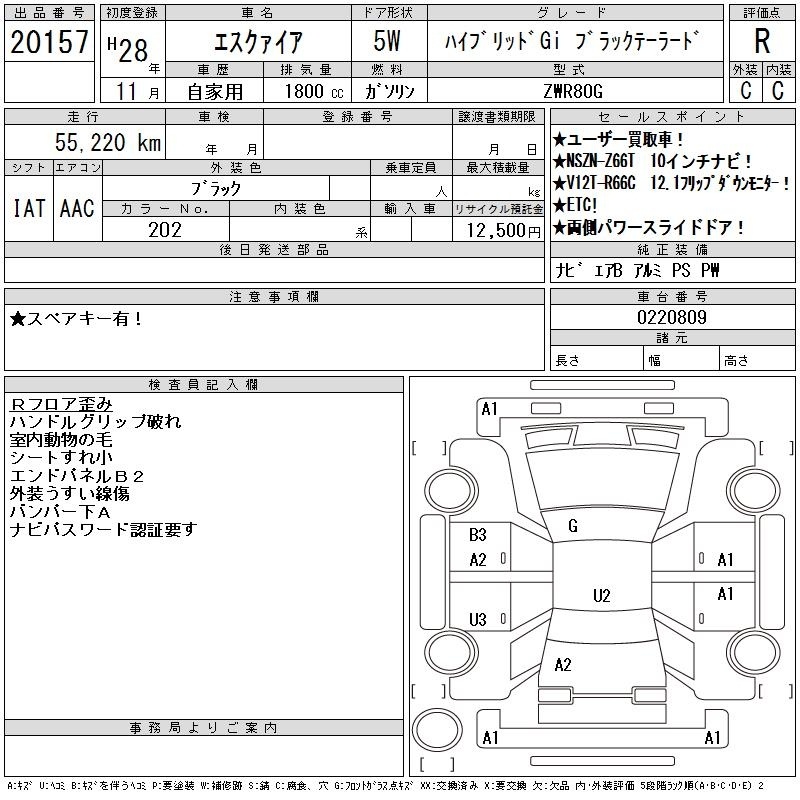 TOYOTA ESQUIRE