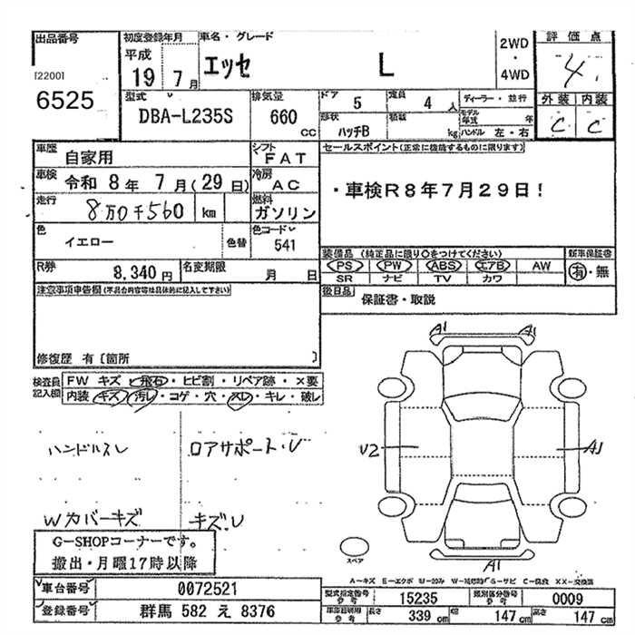 DAIHATSU ESSE
