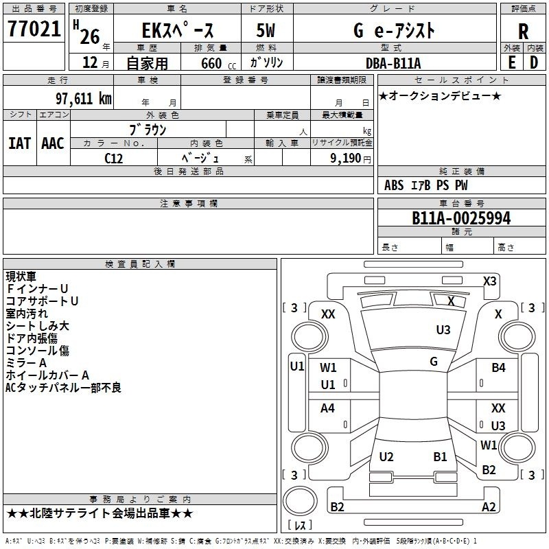 MITSUBISHI EK SPACE