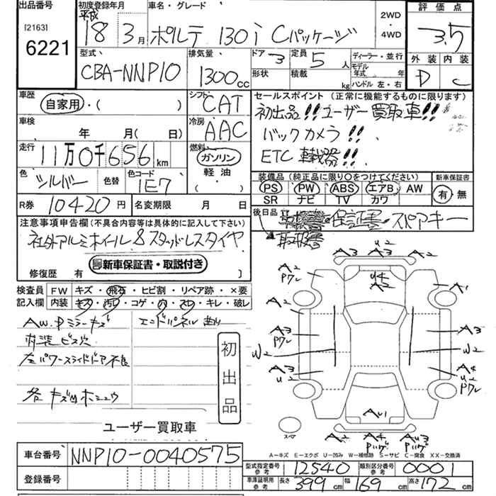 TOYOTA PORTE