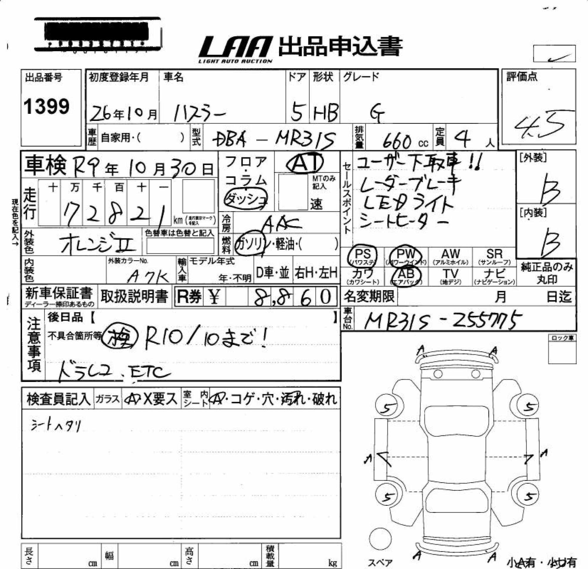 SUZUKI HUSTLER
