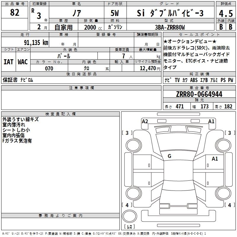 TOYOTA NOAH