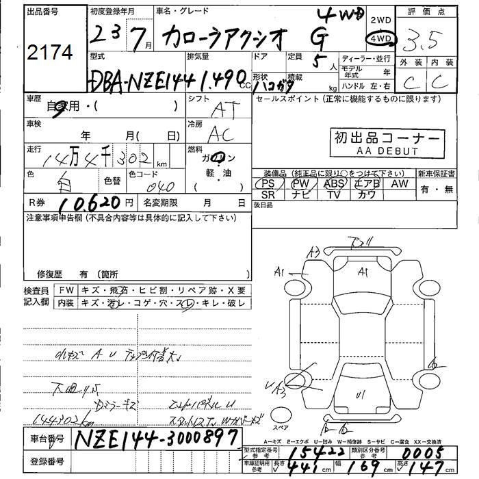 TOYOTA COROLLA AXIO