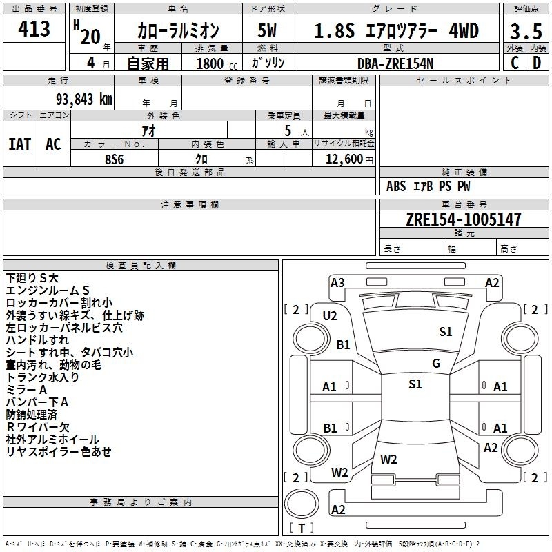 TOYOTA COROLLA RUMION