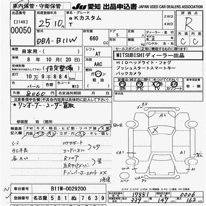 MITSUBISHI EK CUSTOM
