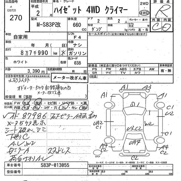DAIHATSU HIJET