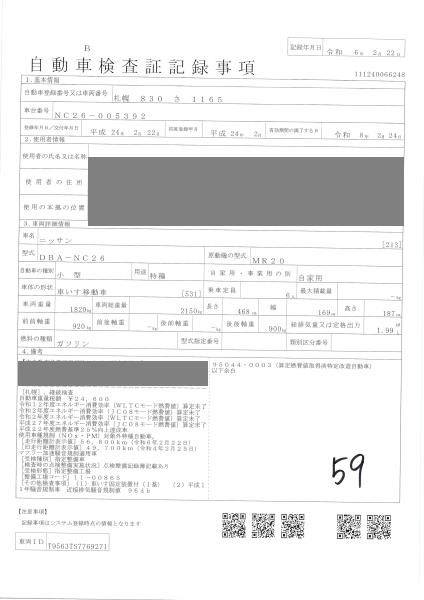 NISSAN SERENA