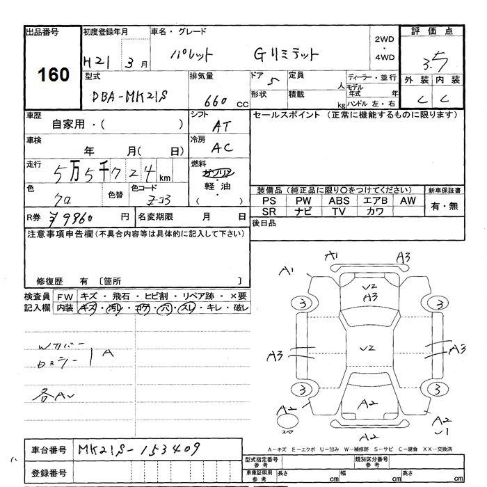 SUZUKI PALETTE