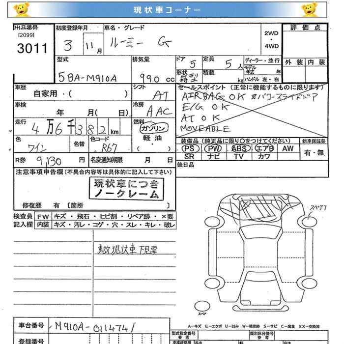 TOYOTA ROOMY