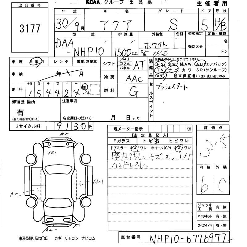 TOYOTA AQUA