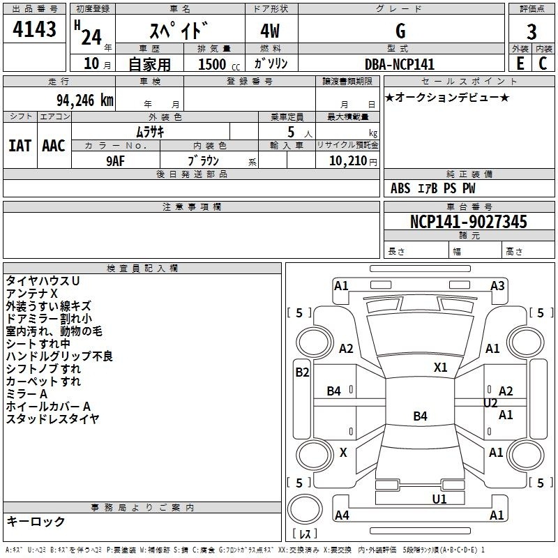 TOYOTA SPADE