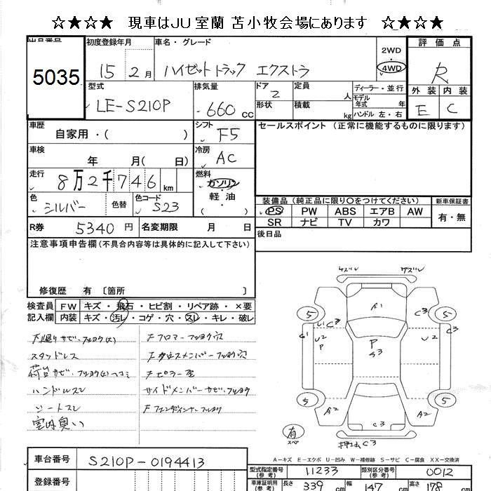 DAIHATSU HIJET