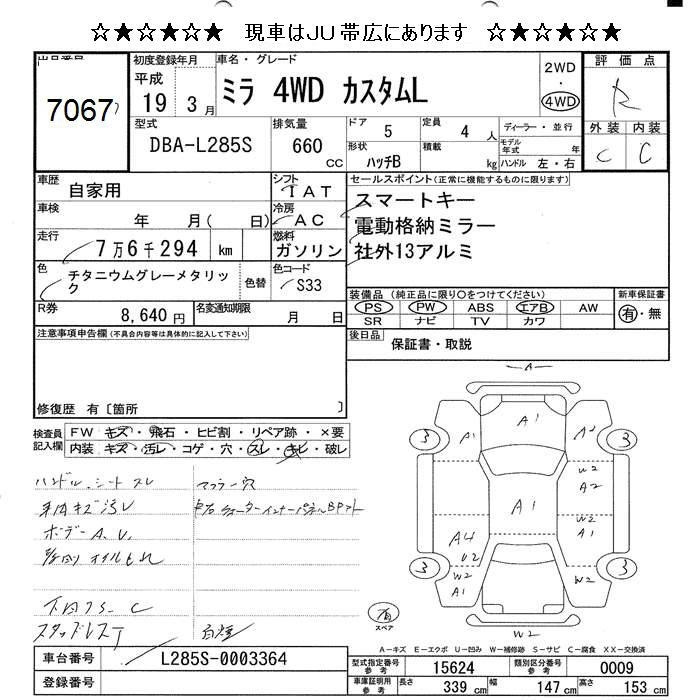 DAIHATSU MIRA