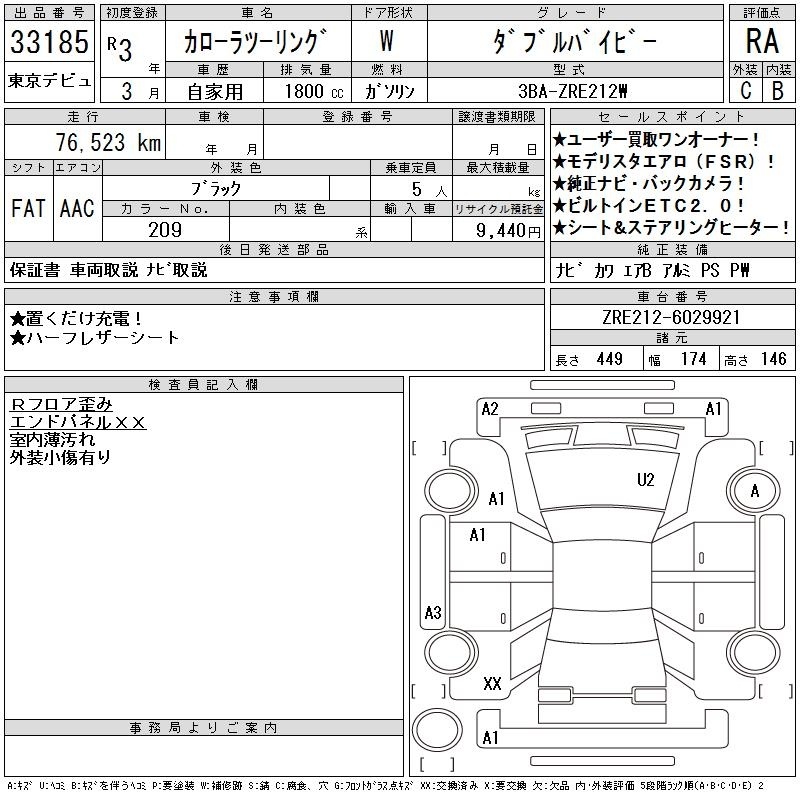 TOYOTA COROLLA