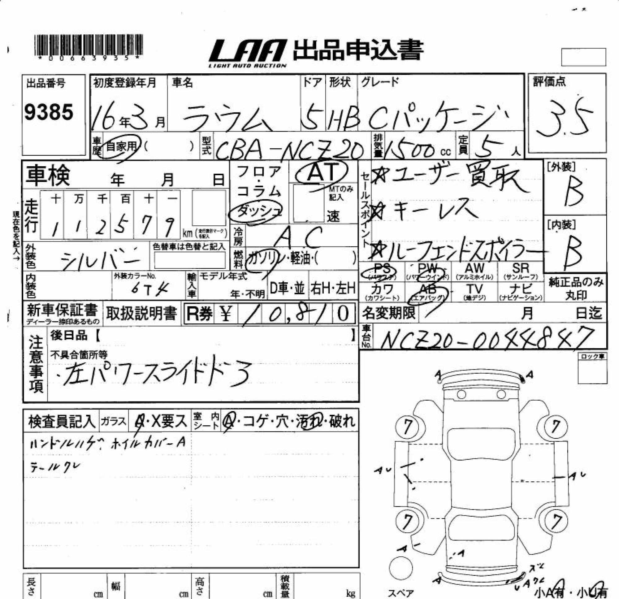 TOYOTA RAUM