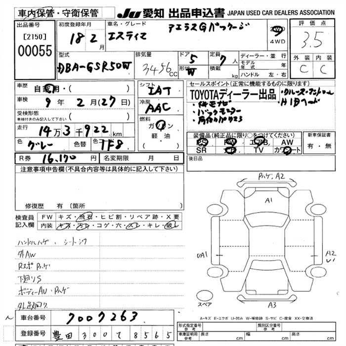 TOYOTA ESTIMA