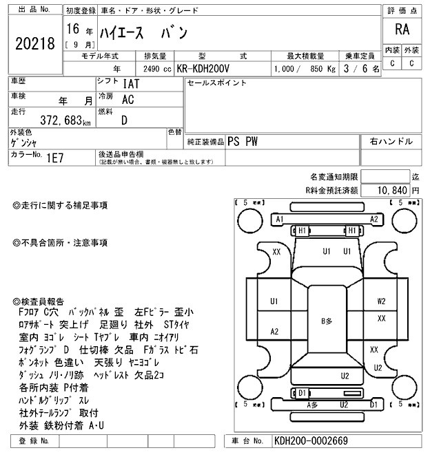 TOYOTA REGIUS ACE