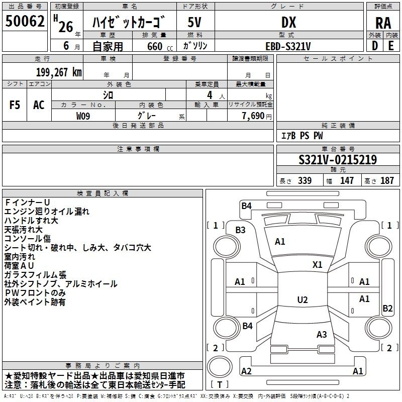 DAIHATSU HIJET