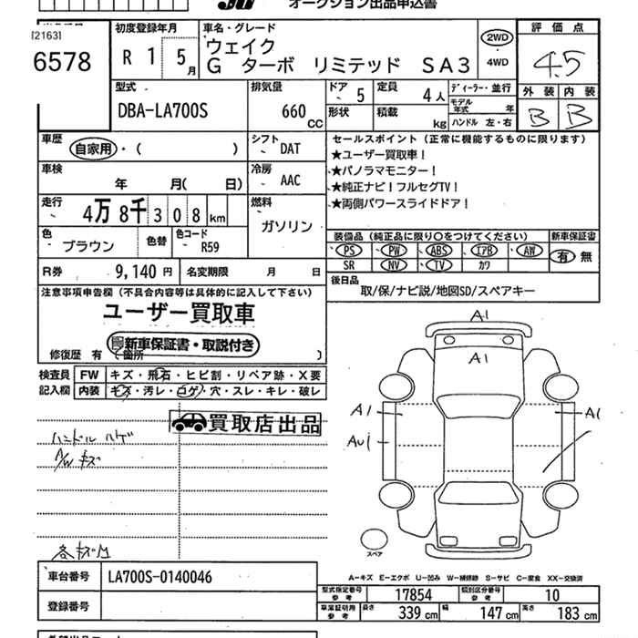 DAIHATSU WAKE