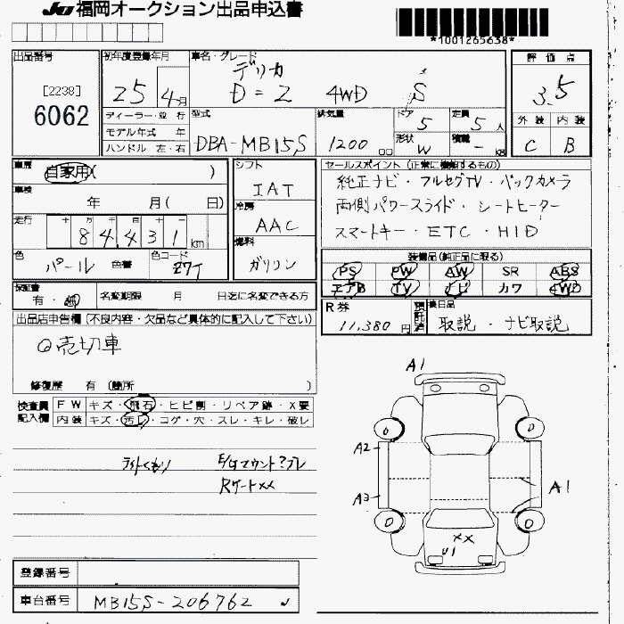 MITSUBISHI DELICA D:2
