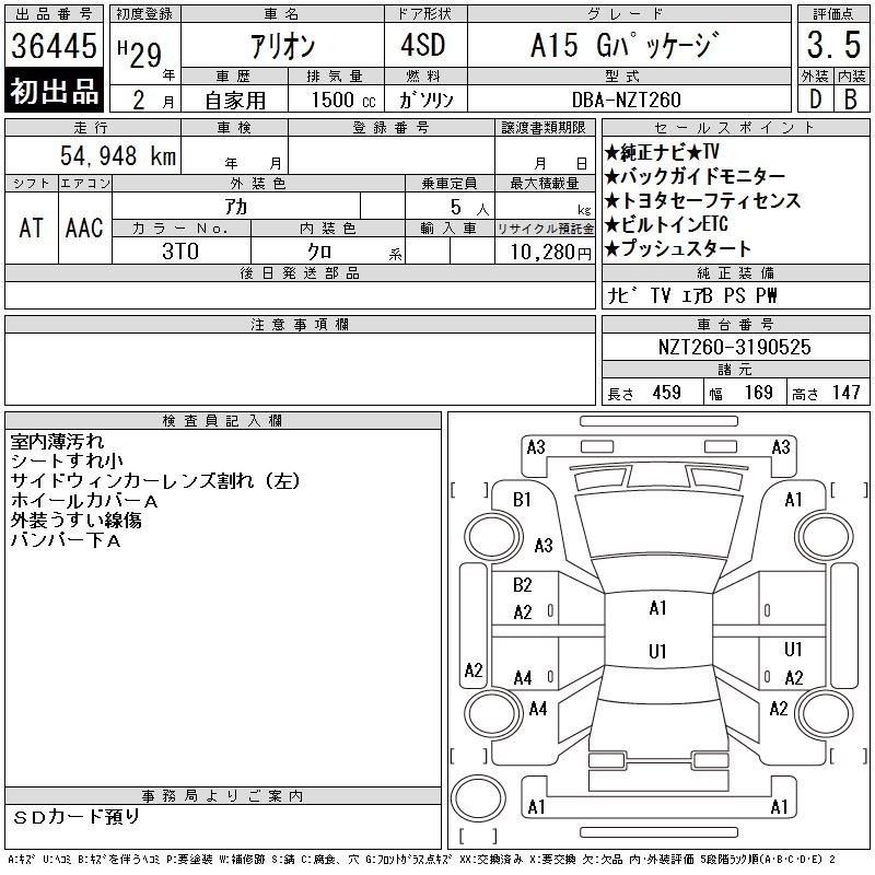 TOYOTA ALLION