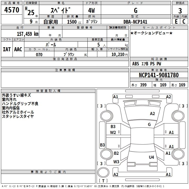 TOYOTA SPADE