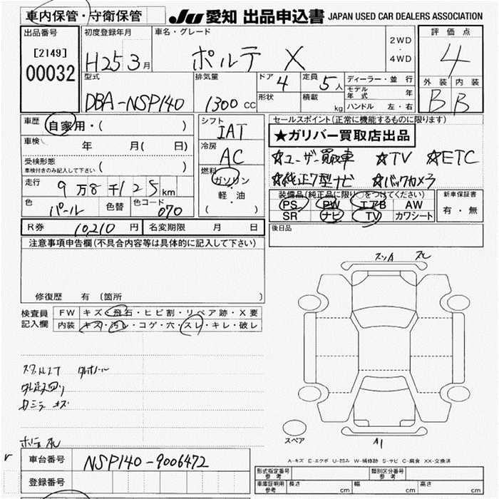 TOYOTA PORTE