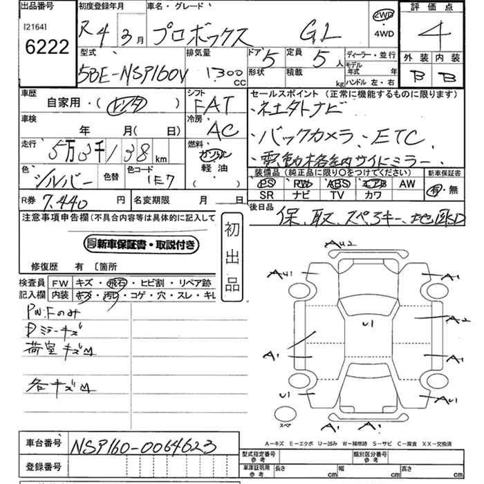 TOYOTA PROBOX