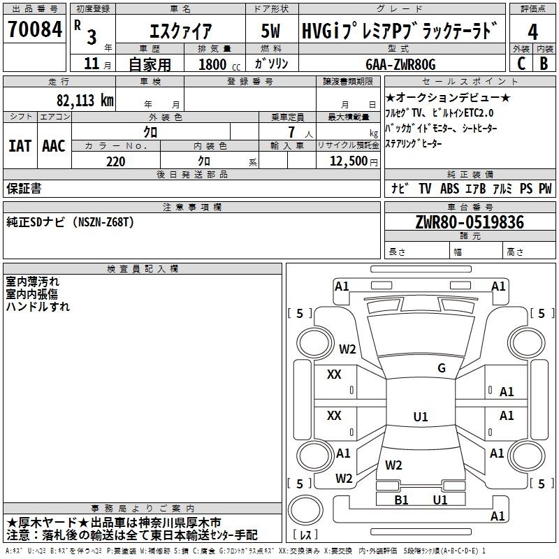 TOYOTA ESQUIRE