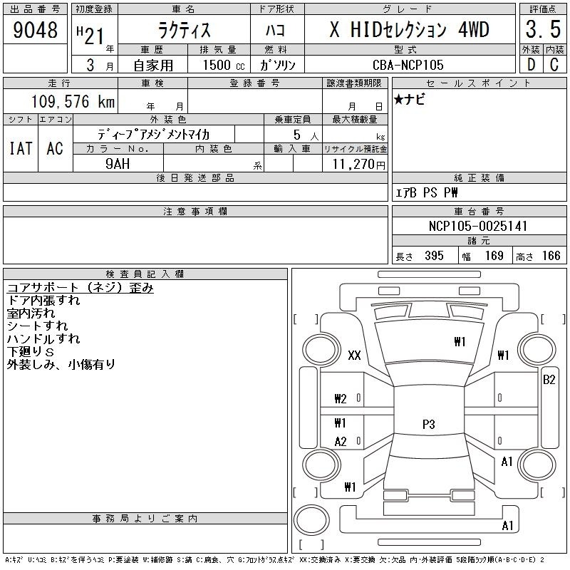 TOYOTA RACTIS