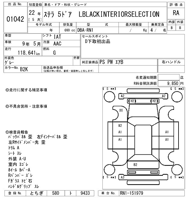 SUBARU STELLA