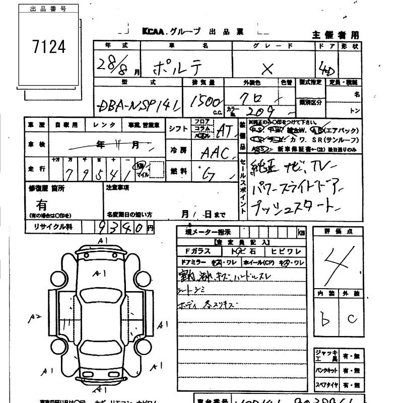 TOYOTA PORTE